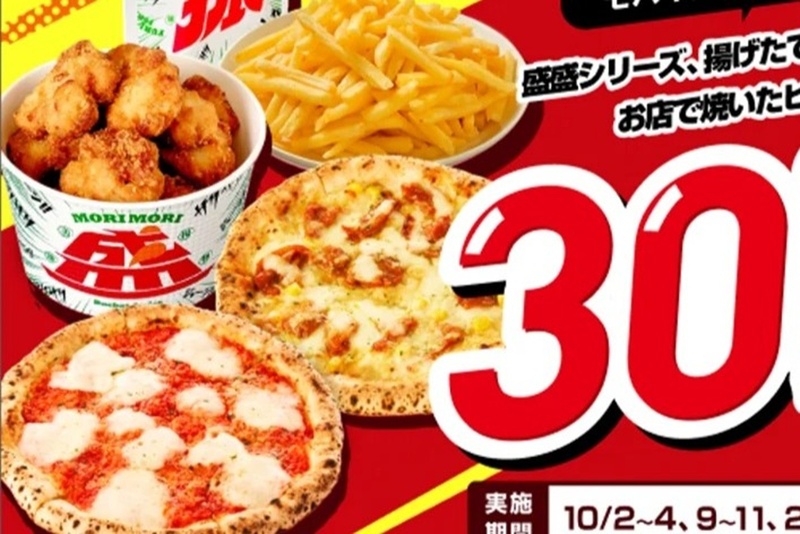 Seven-Eleven's Pizza and Karaage 30% Off! Limited to Oct. 30th & 31st, Great for Halloween!
