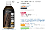 ブラックコーヒーを常備したいならAmazonでまとめ買い！ 「ドトール ブラック」24本が495円オフ