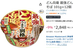太そば×鬼かき揚げ×特製七味の「最強どん兵衛」12個入りがセール中！