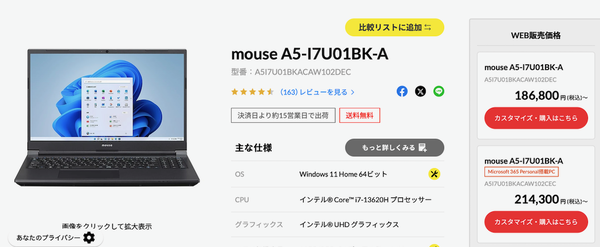 販売ページ