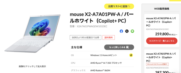 販売ページ