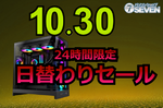 RTX 5090搭載PCが19万7000円引き！ パソコンショップSEVEN、10月30日限定セール