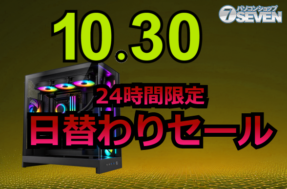 RTX 5090-Powered PC Gets 197,000 Yen Discount! PC Shop SEVEN's October 30th Only Sale