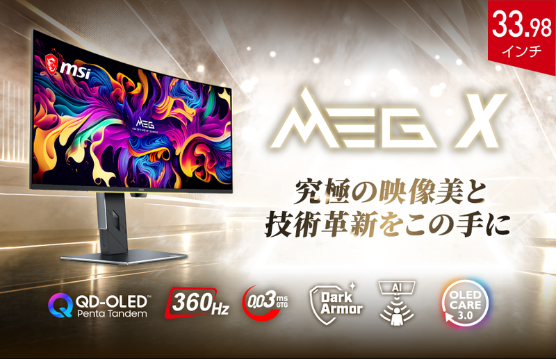 MSI "MEG X" Debuts, Pursuing Deep Blacks and Text Clarity with 5-Layer Tandem OLED