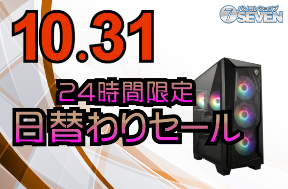 AMD Ryzen 9 9950X3D x RX 9070 XT PC Gets ¥107,000 Discount! PC Shop SEVEN's October 31st Only Sale