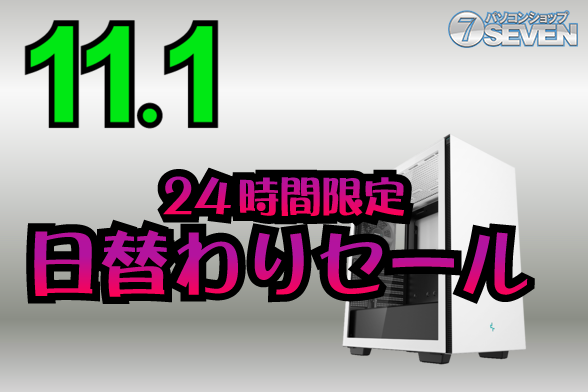 RTX 5070 Ti PCs Get ¥70,000 Off! RTX 5080 Models Also Discounted, November 1st Only