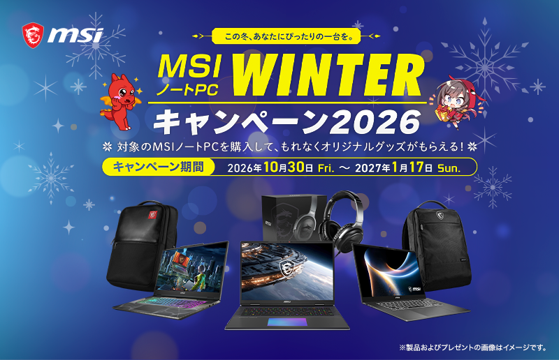 MSI Kicks Off Winter Campaign: Purchase a Laptop, Get Exclusive Merchandise