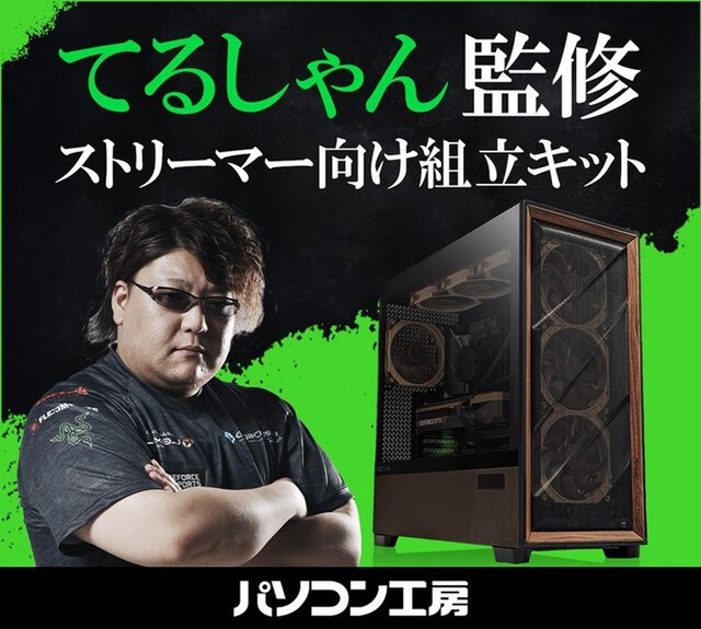 25 USB Ports for Streaming Gear! PC Kobo Launches DIY PC Kit Supervised by Chichi no Senaka's Terushan