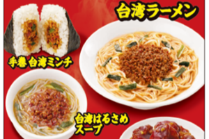 ファミマに「味仙」監修の旨辛グルメ5品！ 台湾ラーメンに“ミンチ”カツも【地域限定】