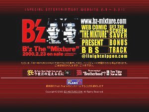 BZ-MIXTURE.COMの画面